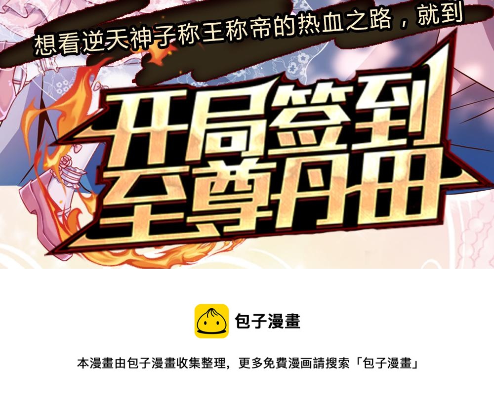 我，伊蒂丝女皇韩漫全集-第47话 完蛋了无删减无遮挡章节图片 