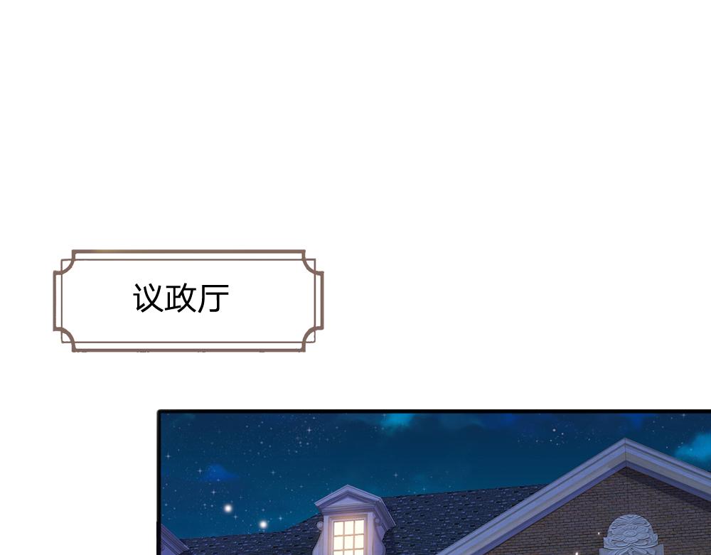 我，伊蒂丝女皇韩漫全集-第49话 退位吧，陛下无删减无遮挡章节图片 