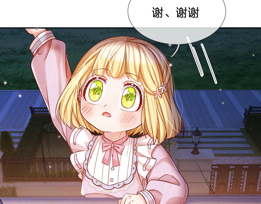 我，伊蒂丝女皇韩漫全集-第49话 退位吧，陛下无删减无遮挡章节图片 