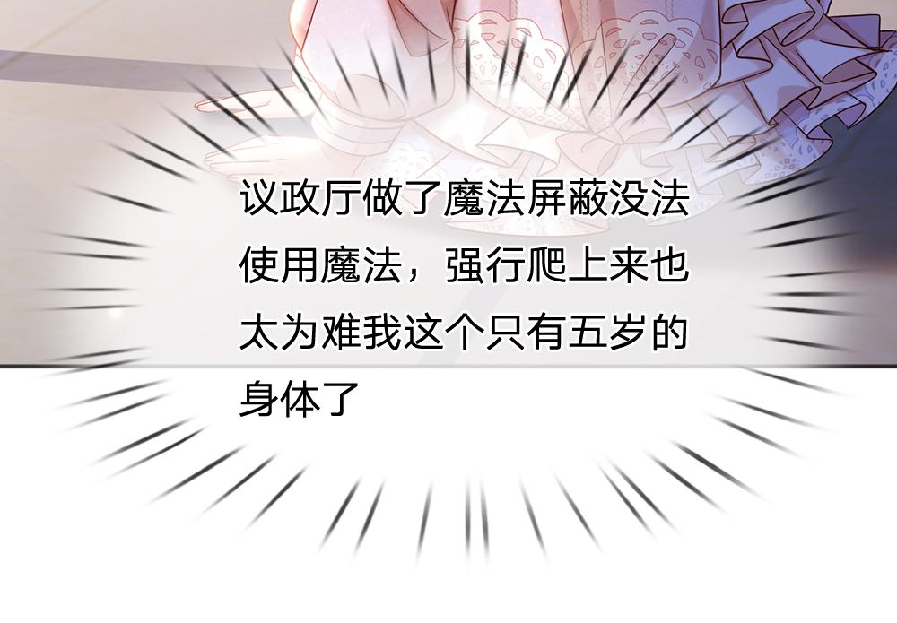 我，伊蒂丝女皇韩漫全集-第49话 退位吧，陛下无删减无遮挡章节图片 