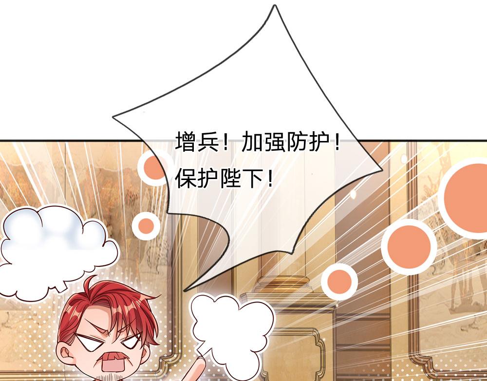 我，伊蒂丝女皇韩漫全集-第49话 退位吧，陛下无删减无遮挡章节图片 