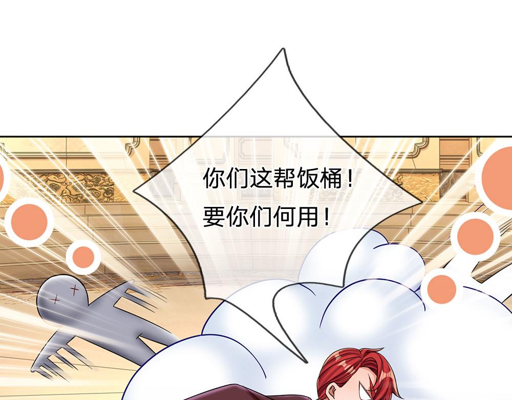 我，伊蒂丝女皇韩漫全集-第49话 退位吧，陛下无删减无遮挡章节图片 
