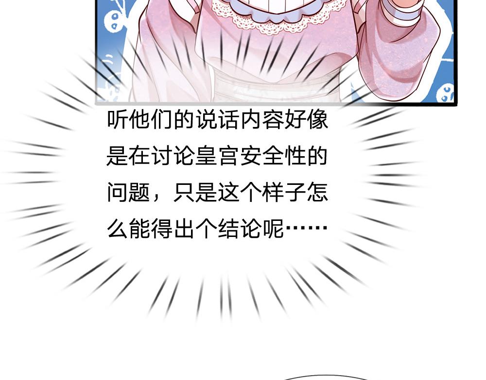我，伊蒂丝女皇韩漫全集-第49话 退位吧，陛下无删减无遮挡章节图片 