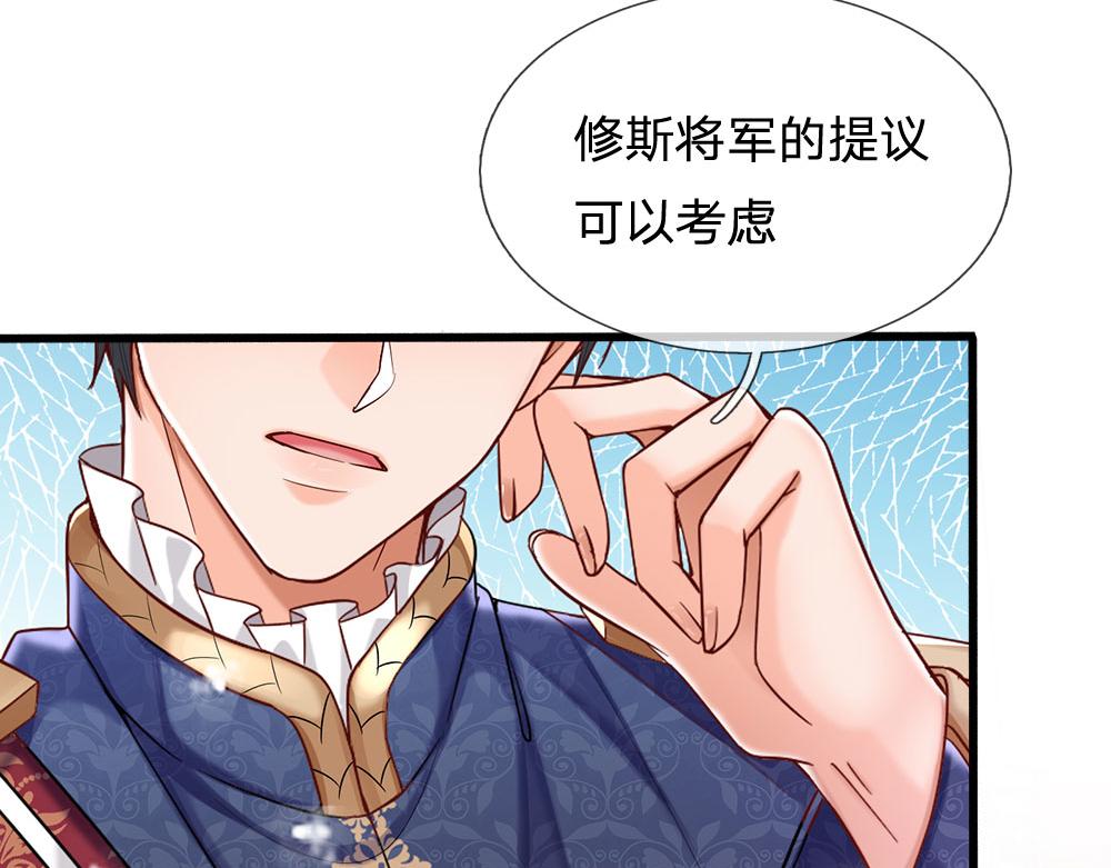 我，伊蒂丝女皇韩漫全集-第49话 退位吧，陛下无删减无遮挡章节图片 