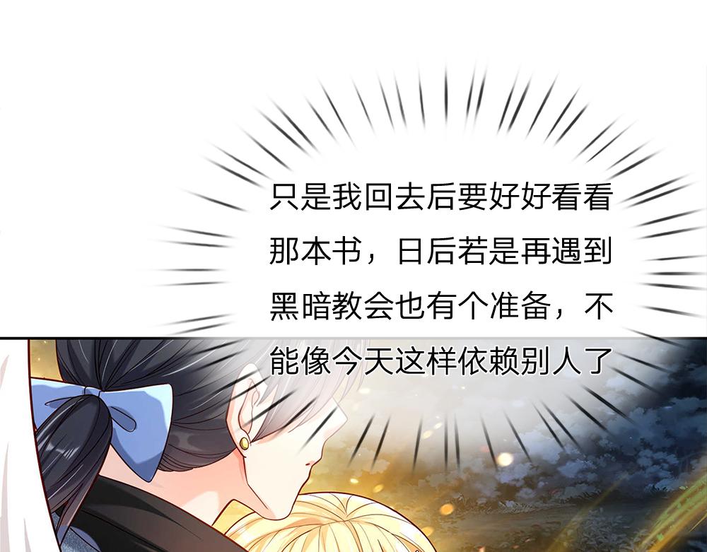 我，伊蒂丝女皇韩漫全集-第49话 退位吧，陛下无删减无遮挡章节图片 