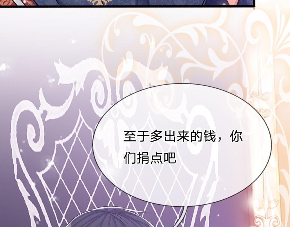 我，伊蒂丝女皇韩漫全集-第49话 退位吧，陛下无删减无遮挡章节图片 