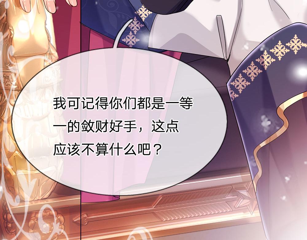 我，伊蒂丝女皇韩漫全集-第49话 退位吧，陛下无删减无遮挡章节图片 