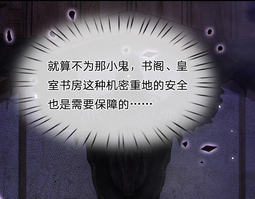 我，伊蒂丝女皇韩漫全集-第49话 退位吧，陛下无删减无遮挡章节图片 