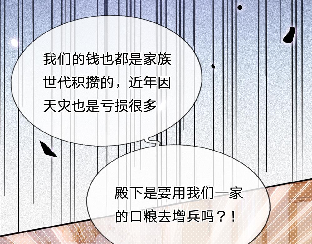 我，伊蒂丝女皇韩漫全集-第49话 退位吧，陛下无删减无遮挡章节图片 