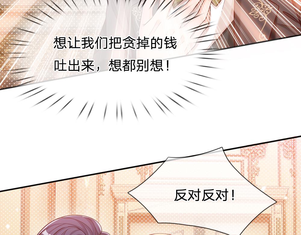 我，伊蒂丝女皇韩漫全集-第49话 退位吧，陛下无删减无遮挡章节图片 