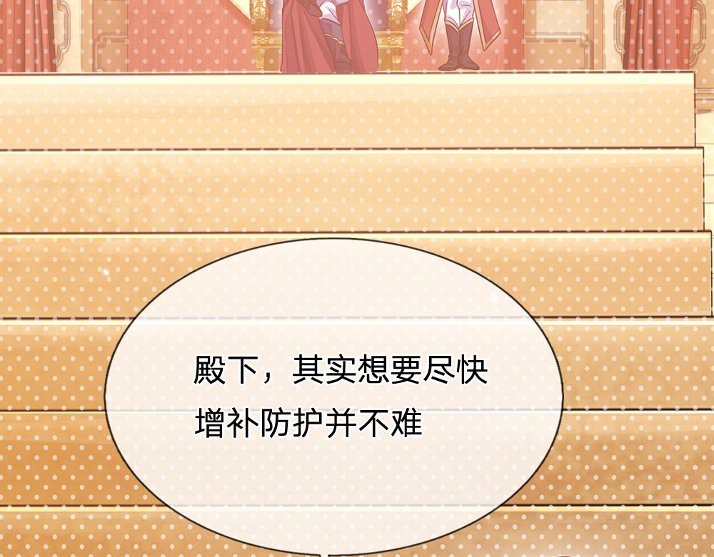 我，伊蒂丝女皇韩漫全集-第49话 退位吧，陛下无删减无遮挡章节图片 