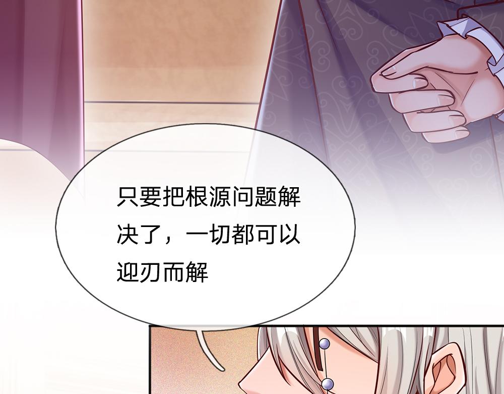 我，伊蒂丝女皇韩漫全集-第49话 退位吧，陛下无删减无遮挡章节图片 