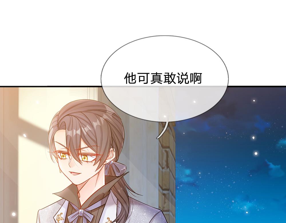 我，伊蒂丝女皇韩漫全集-第49话 退位吧，陛下无删减无遮挡章节图片 