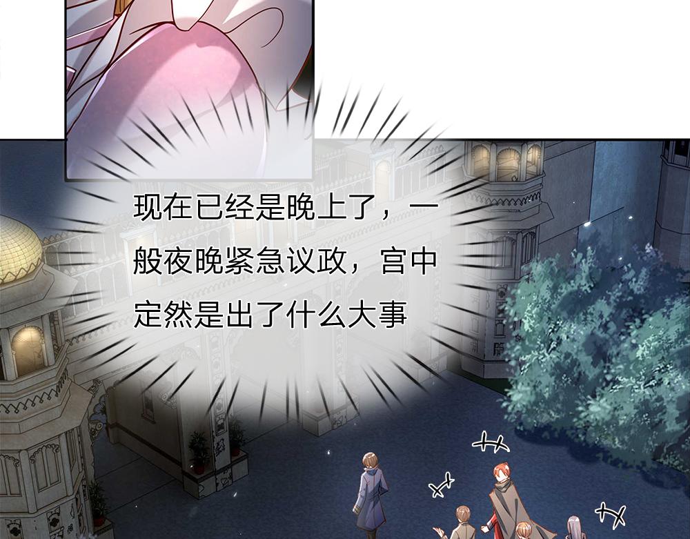 我，伊蒂丝女皇韩漫全集-第49话 退位吧，陛下无删减无遮挡章节图片 