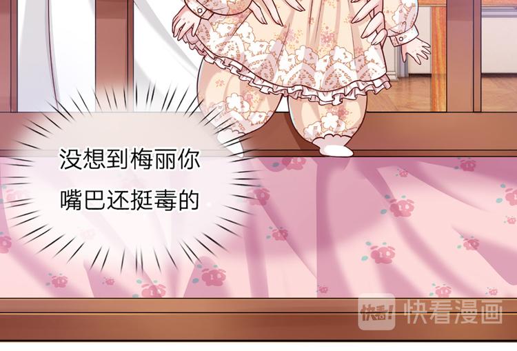 我，伊蒂丝女皇韩漫全集-第5话 毒药背后的魔法无删减无遮挡章节图片 