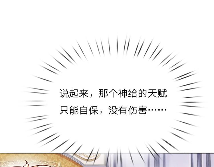 我，伊蒂丝女皇韩漫全集-第5话 毒药背后的魔法无删减无遮挡章节图片 