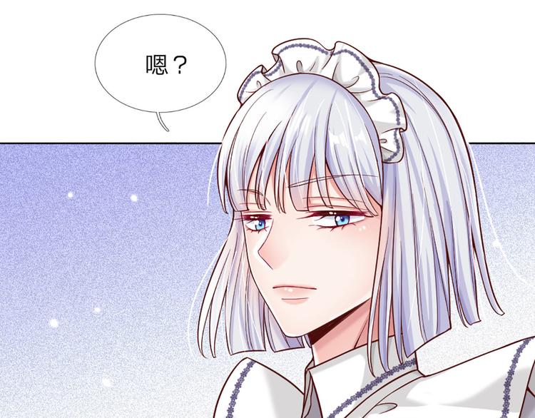 我，伊蒂丝女皇韩漫全集-第5话 毒药背后的魔法无删减无遮挡章节图片 