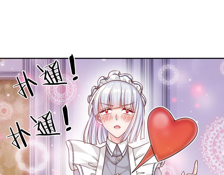 我，伊蒂丝女皇韩漫全集-第5话 毒药背后的魔法无删减无遮挡章节图片 