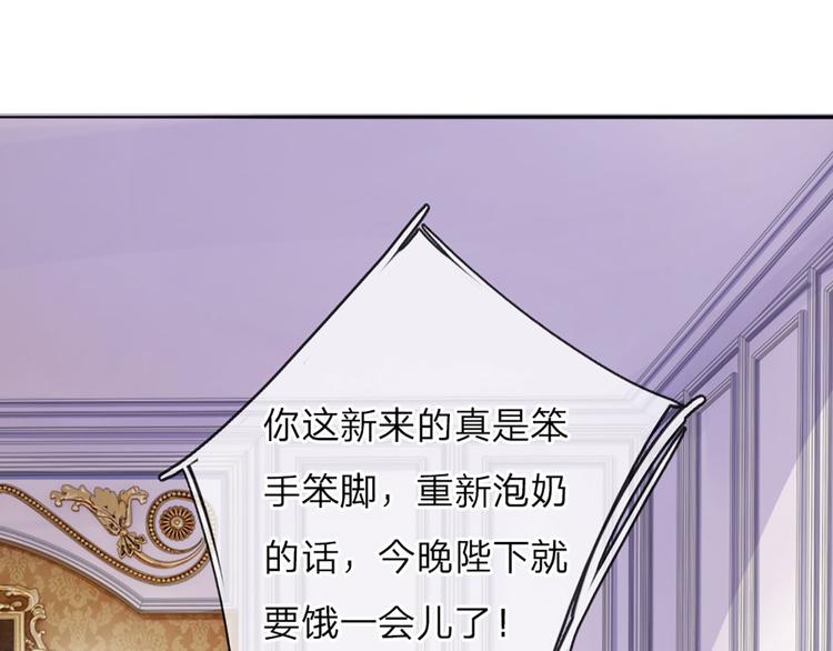 我，伊蒂丝女皇韩漫全集-第5话 毒药背后的魔法无删减无遮挡章节图片 