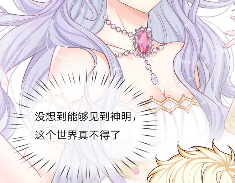 我，伊蒂丝女皇韩漫全集-第5话 毒药背后的魔法无删减无遮挡章节图片 
