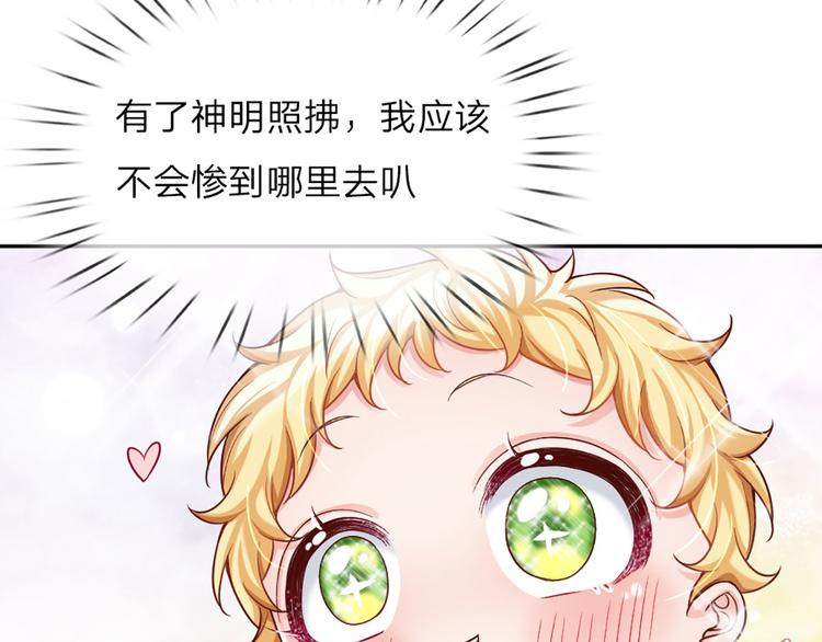 我，伊蒂丝女皇韩漫全集-第5话 毒药背后的魔法无删减无遮挡章节图片 