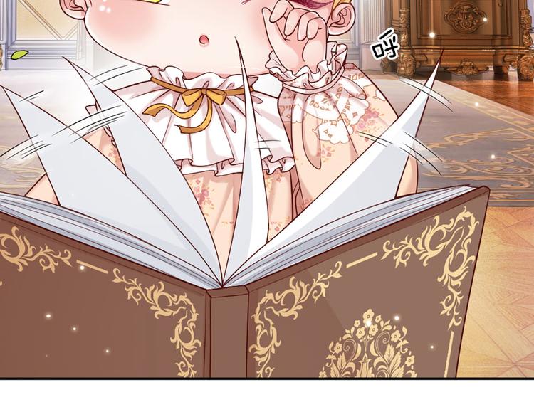 我，伊蒂丝女皇韩漫全集-第5话 毒药背后的魔法无删减无遮挡章节图片 