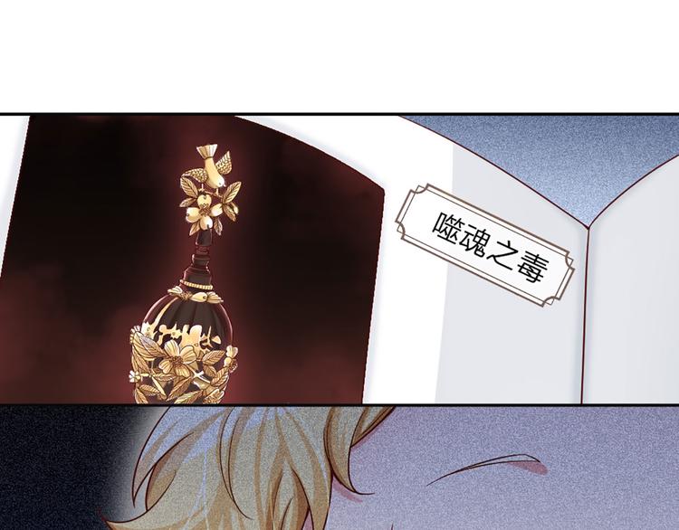 我，伊蒂丝女皇韩漫全集-第5话 毒药背后的魔法无删减无遮挡章节图片 