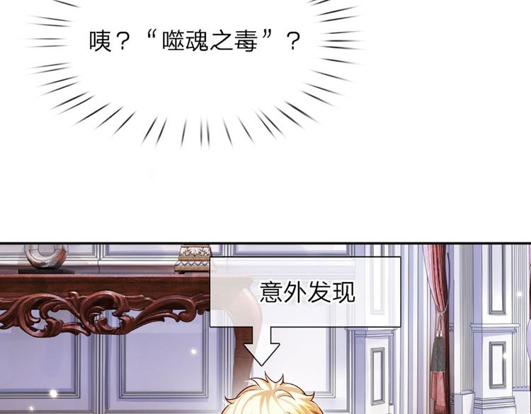 我，伊蒂丝女皇韩漫全集-第5话 毒药背后的魔法无删减无遮挡章节图片 