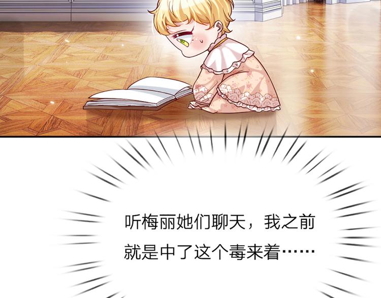 我，伊蒂丝女皇韩漫全集-第5话 毒药背后的魔法无删减无遮挡章节图片 