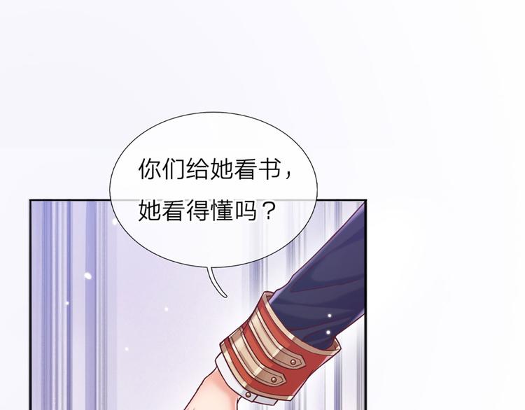 我，伊蒂丝女皇韩漫全集-第5话 毒药背后的魔法无删减无遮挡章节图片 