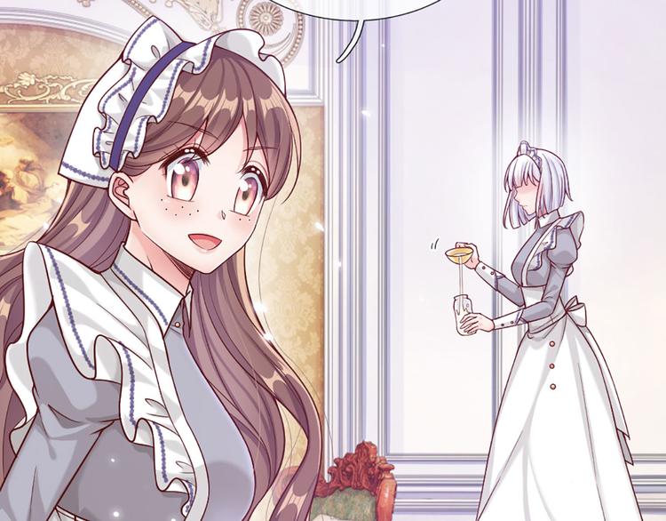我，伊蒂丝女皇韩漫全集-第5话 毒药背后的魔法无删减无遮挡章节图片 