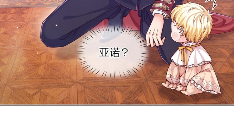 我，伊蒂丝女皇韩漫全集-第5话 毒药背后的魔法无删减无遮挡章节图片 