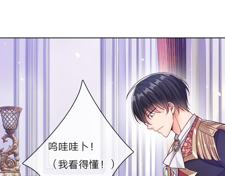 我，伊蒂丝女皇韩漫全集-第5话 毒药背后的魔法无删减无遮挡章节图片 