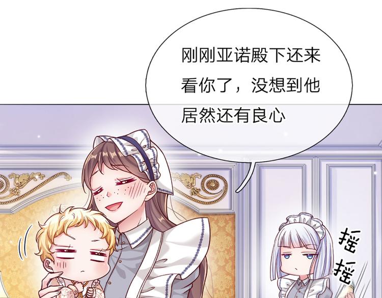 我，伊蒂丝女皇韩漫全集-第5话 毒药背后的魔法无删减无遮挡章节图片 