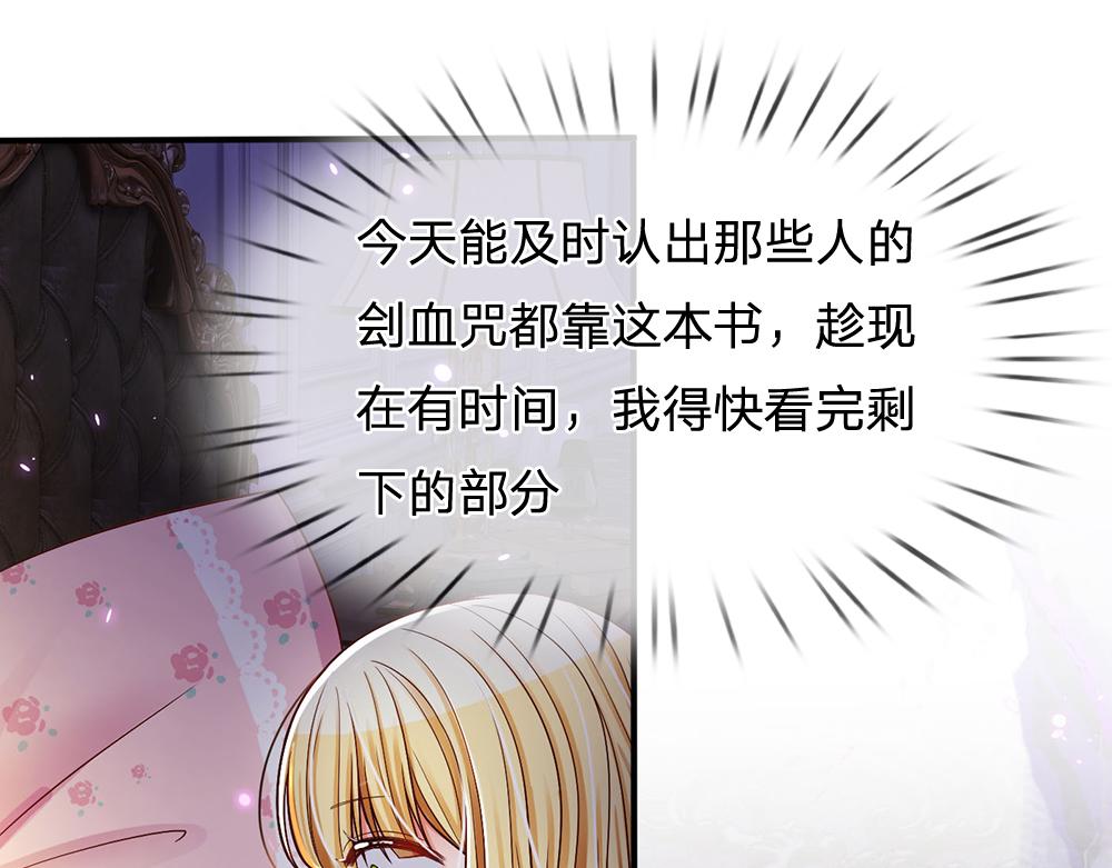 我，伊蒂丝女皇韩漫全集-第51话 尤里好帅无删减无遮挡章节图片 