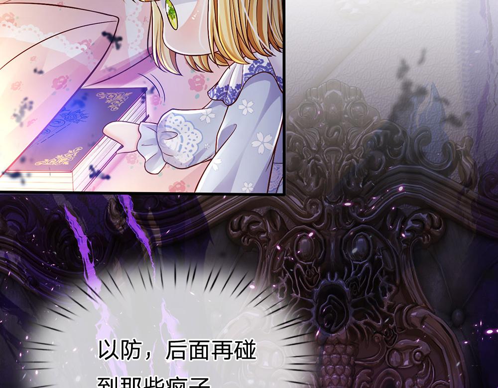 我，伊蒂丝女皇韩漫全集-第51话 尤里好帅无删减无遮挡章节图片 