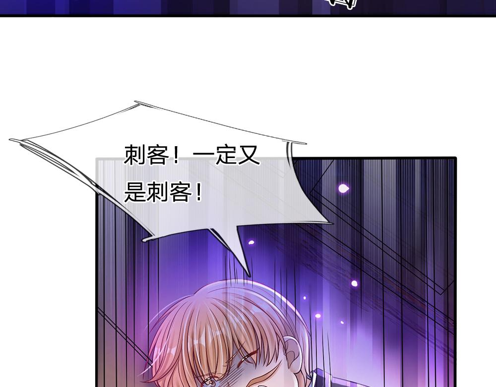 我，伊蒂丝女皇韩漫全集-第51话 尤里好帅无删减无遮挡章节图片 