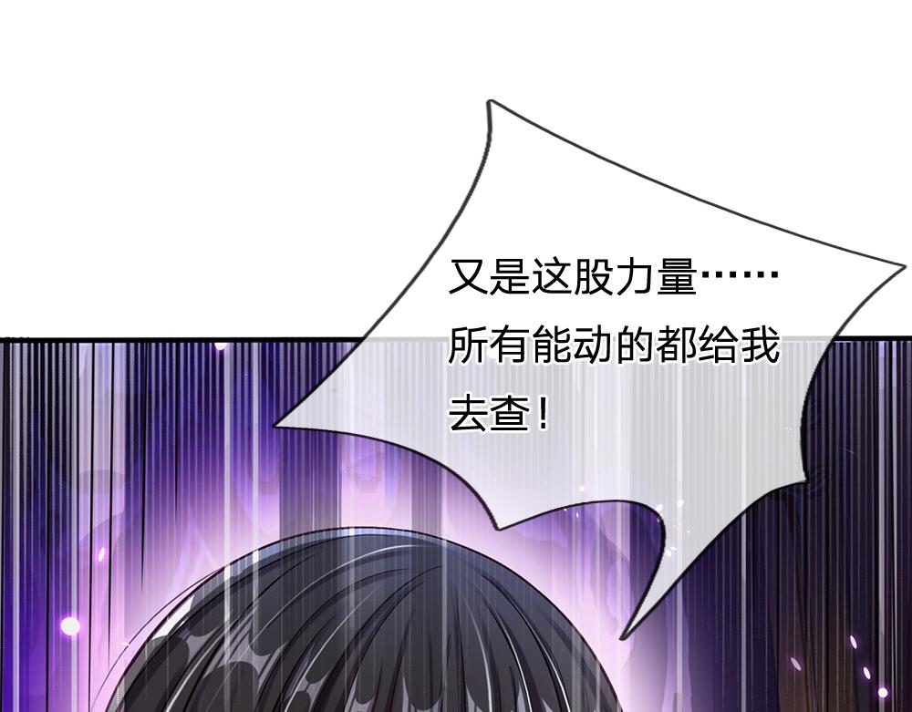 我，伊蒂丝女皇韩漫全集-第51话 尤里好帅无删减无遮挡章节图片 