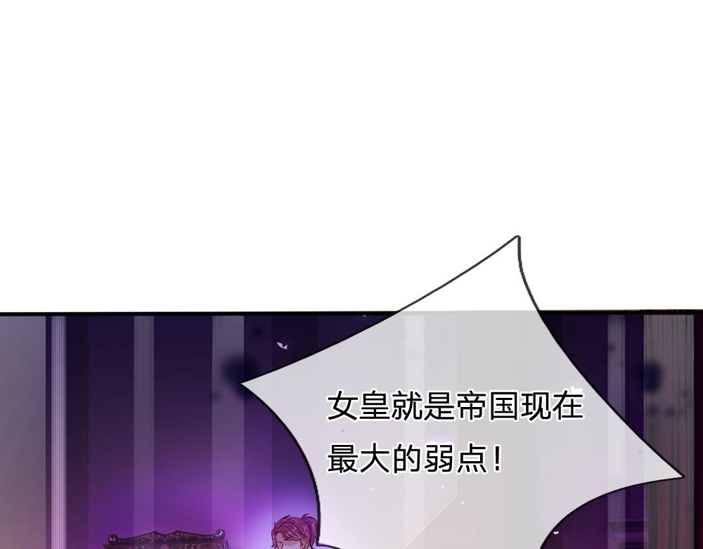 我，伊蒂丝女皇韩漫全集-第51话 尤里好帅无删减无遮挡章节图片 