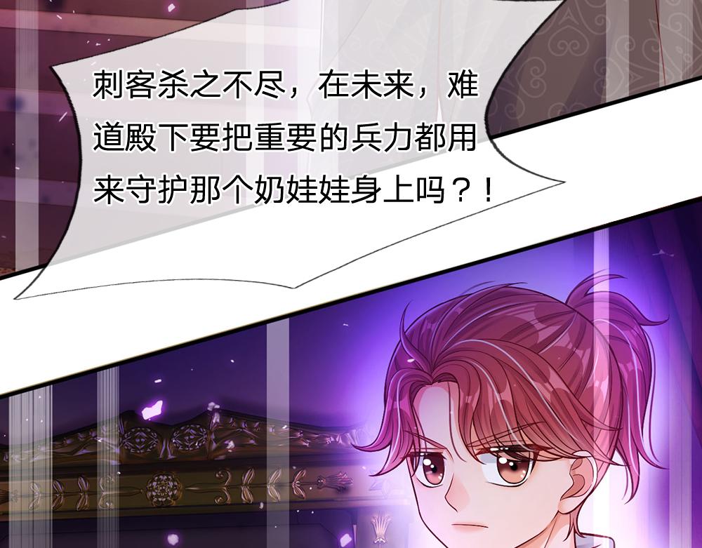 我，伊蒂丝女皇韩漫全集-第51话 尤里好帅无删减无遮挡章节图片 