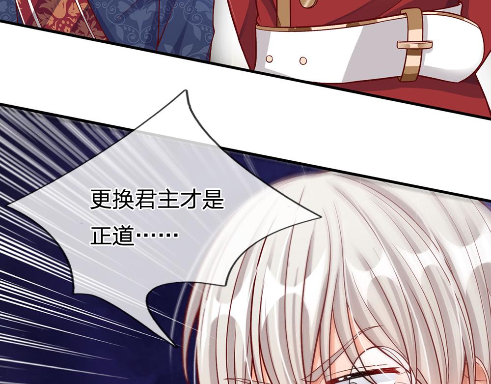 我，伊蒂丝女皇韩漫全集-第51话 尤里好帅无删减无遮挡章节图片 