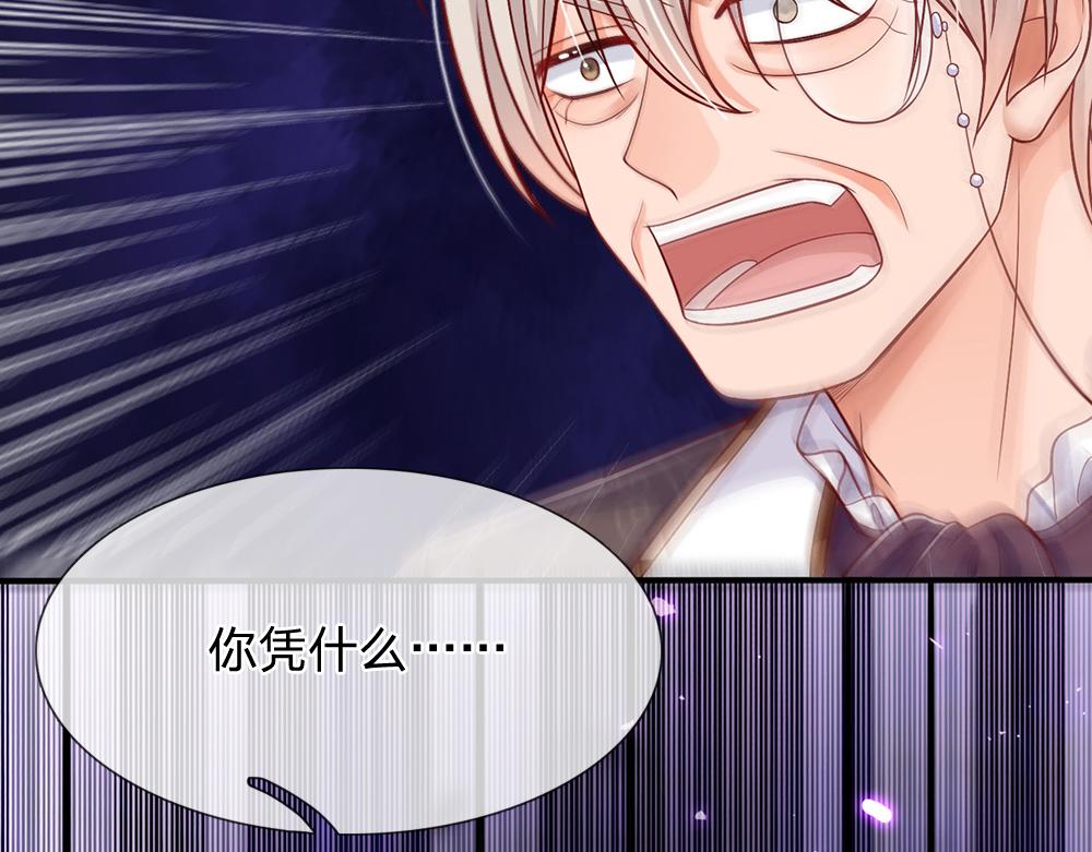 我，伊蒂丝女皇韩漫全集-第51话 尤里好帅无删减无遮挡章节图片 