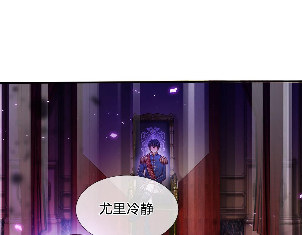 我，伊蒂丝女皇韩漫全集-第51话 尤里好帅无删减无遮挡章节图片 