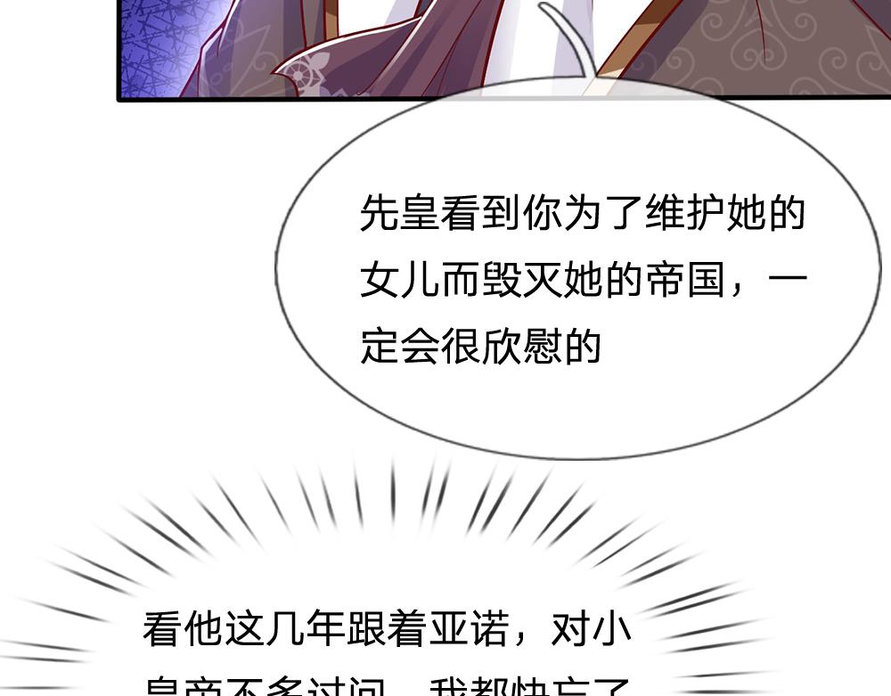 我，伊蒂丝女皇韩漫全集-第51话 尤里好帅无删减无遮挡章节图片 
