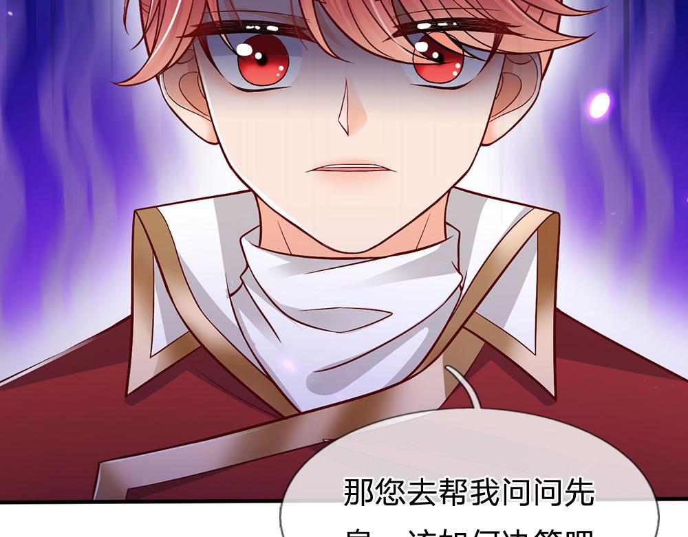 我，伊蒂丝女皇韩漫全集-第51话 尤里好帅无删减无遮挡章节图片 