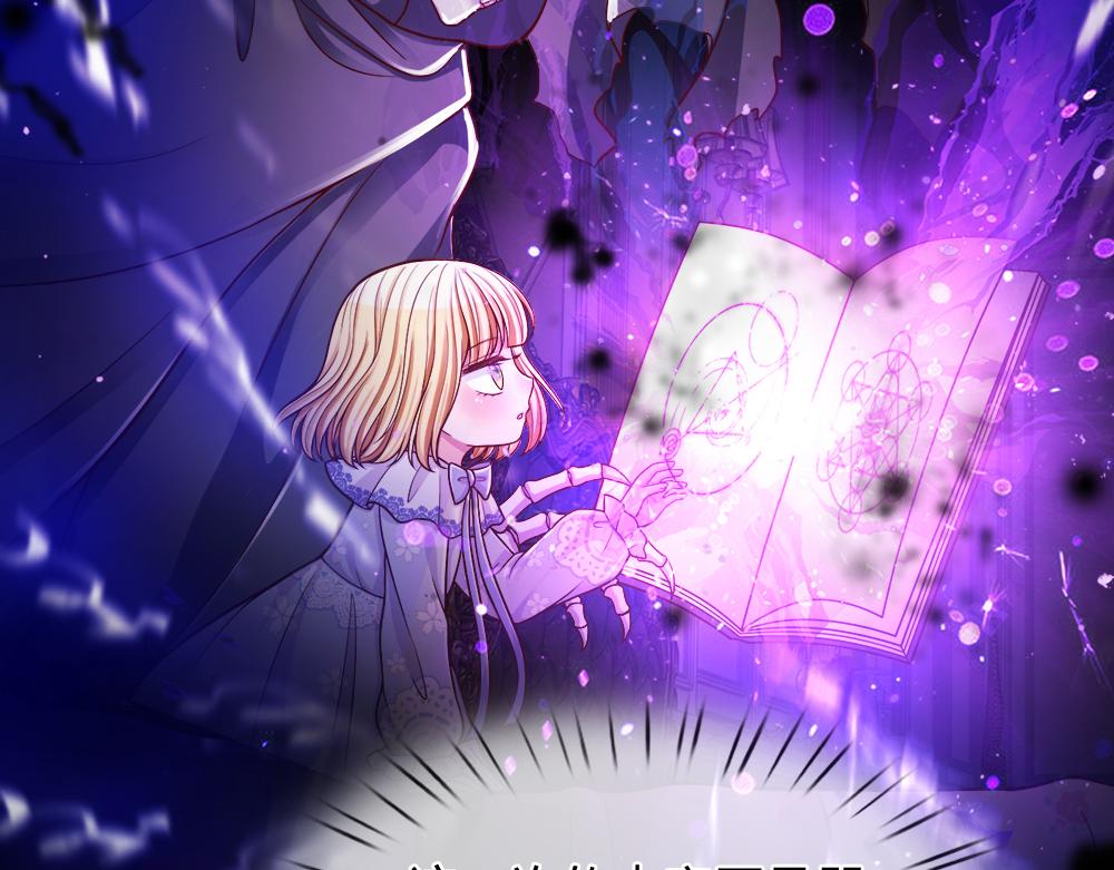 我，伊蒂丝女皇韩漫全集-第51话 尤里好帅无删减无遮挡章节图片 