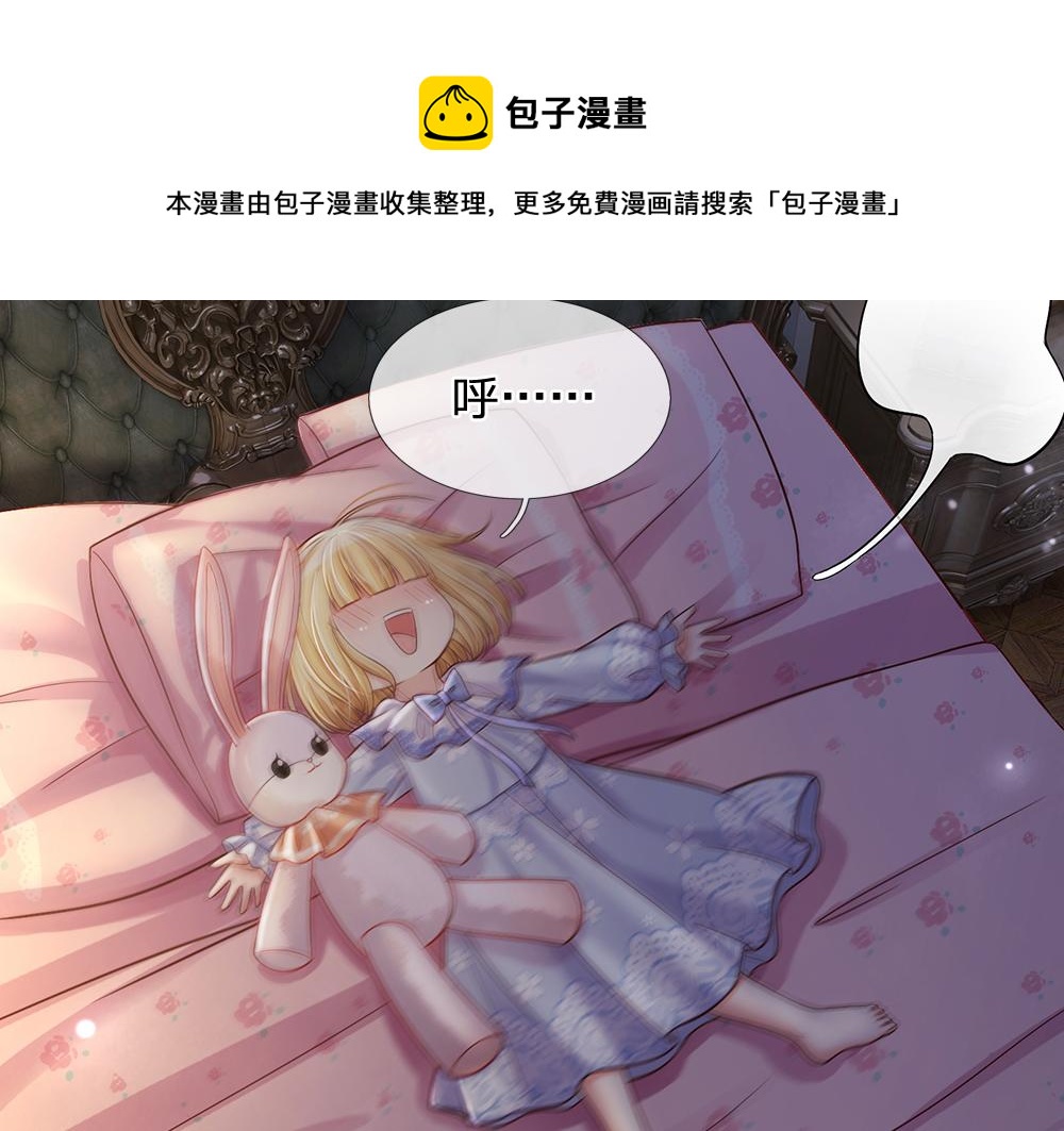 我，伊蒂丝女皇韩漫全集-第51话 尤里好帅无删减无遮挡章节图片 
