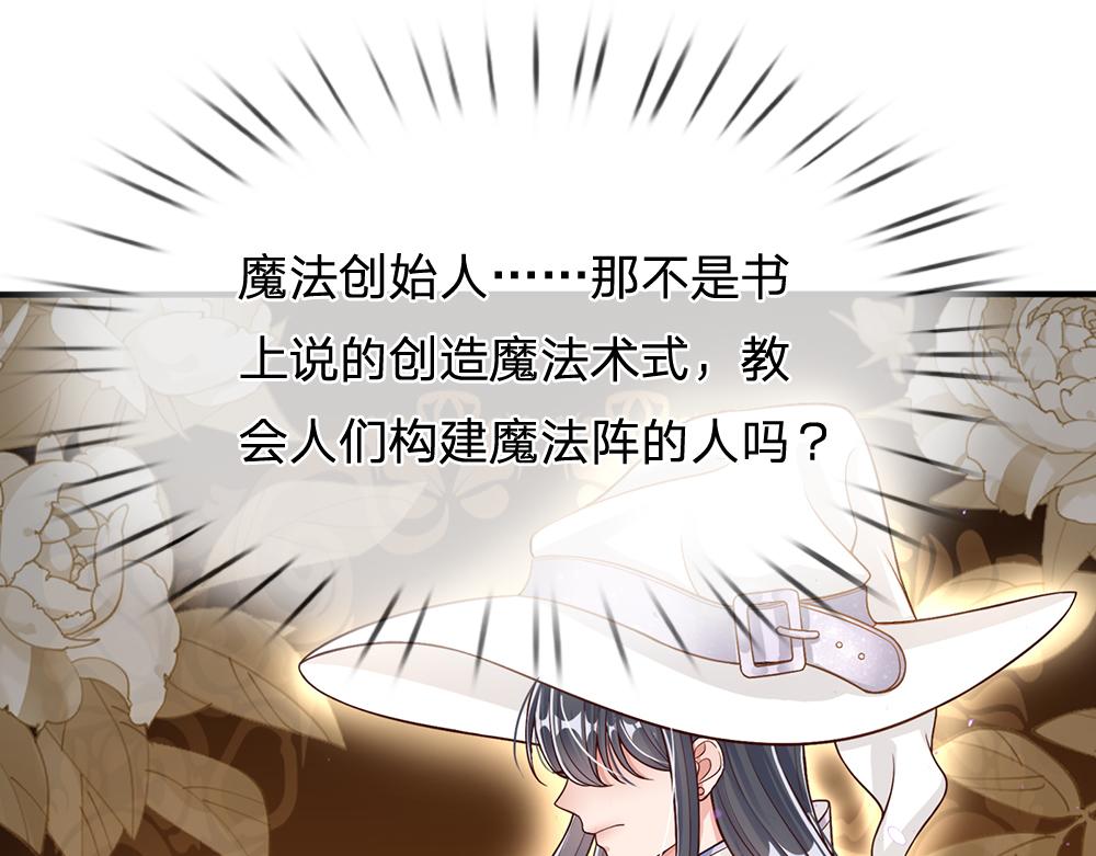 我，伊蒂丝女皇韩漫全集-第51话 尤里好帅无删减无遮挡章节图片 