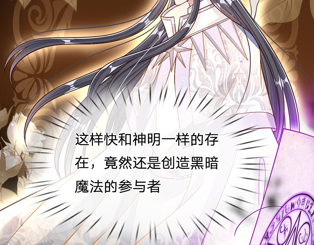 我，伊蒂丝女皇韩漫全集-第51话 尤里好帅无删减无遮挡章节图片 