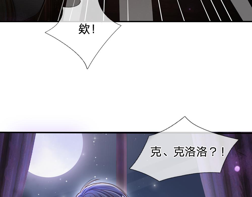 我，伊蒂丝女皇韩漫全集-第51话 尤里好帅无删减无遮挡章节图片 
